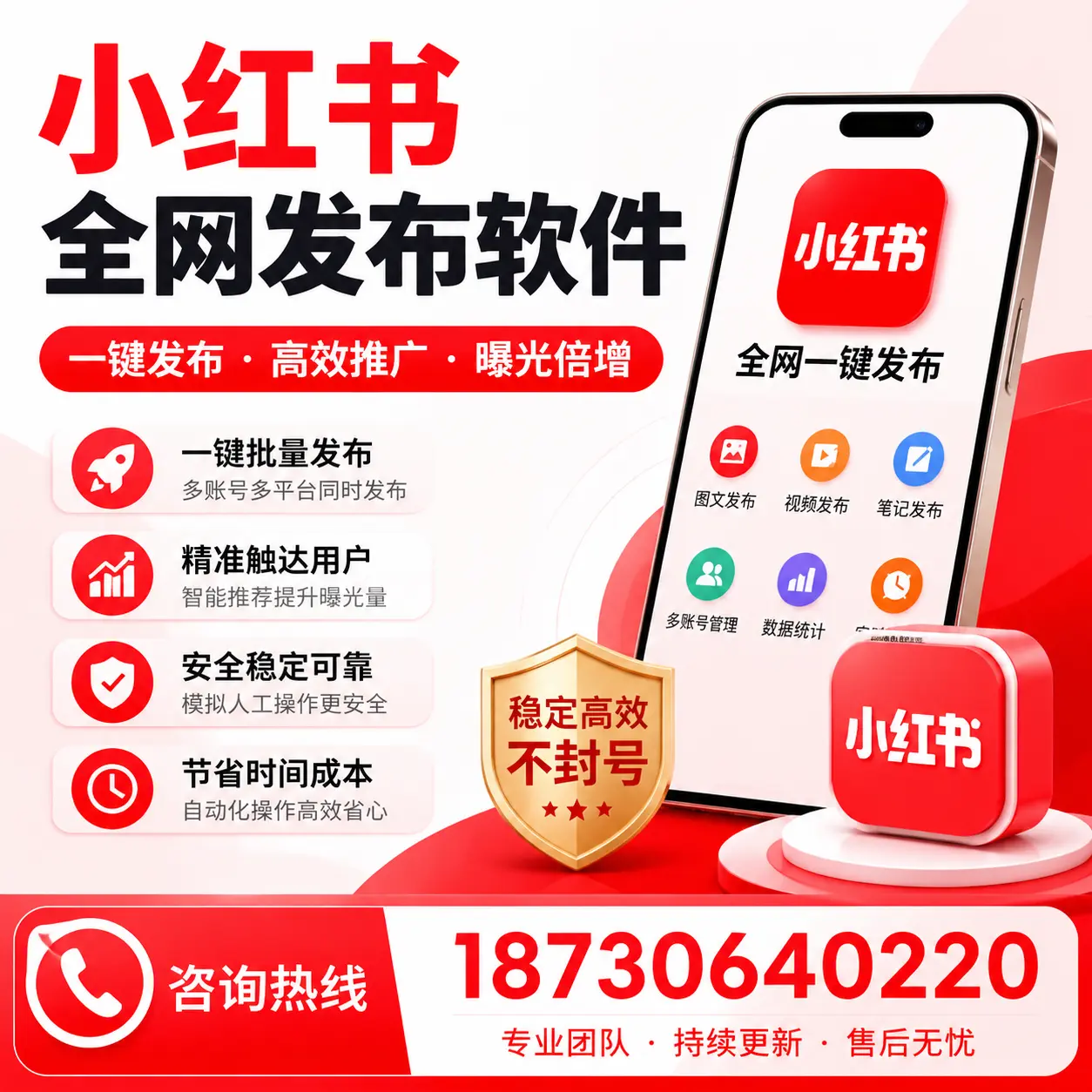 小红书全网发布软件的常见问题与解决方案，泉州用户必知